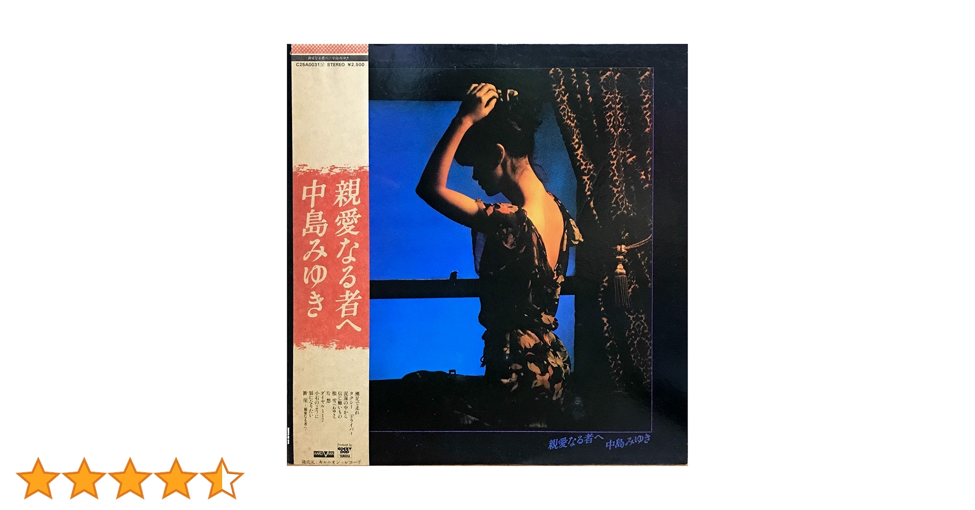 中島みゆき/親愛なる者へ等 Amazon.co.jp: 親愛なる者へ: ミュージック